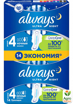 ALWAYS Ultra Женские гигиенические прокладки ультратонкие ароматизированные Night Duo 14шт1