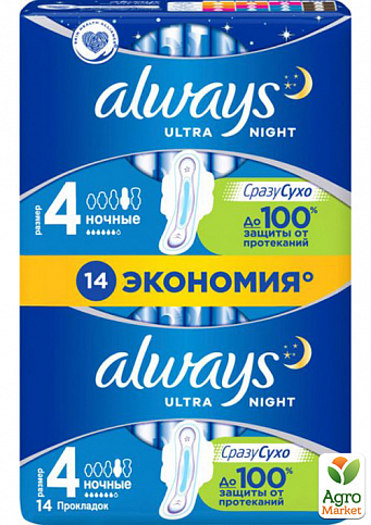 ALWAYS Ultra Женские гигиенические прокладки ультратонкие ароматизированные Night Duo 14шт
