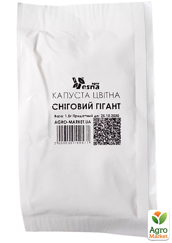 На развес Капуста цветная "Снежный гигант" ТМ "Весна" цена за 1,5г - фото 2