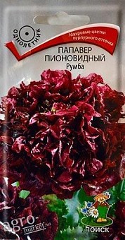 Папавер піоновідние "Румба" ТМ "Пошук" 0.1г22