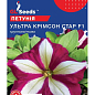 Петуния "Ультра Кримсон Стар F1" ТМ "GL SEEDS" 5шт