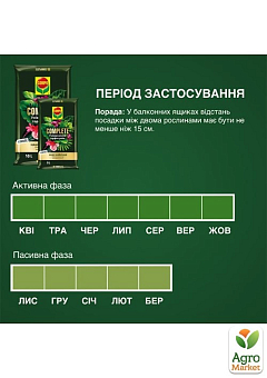 Торфосуміш універсальна COMPO Complete 10 л (7317)29