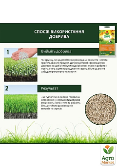 Твердое удобрение длительного действия для газонов (осень) COMPO 4кг (3170)5