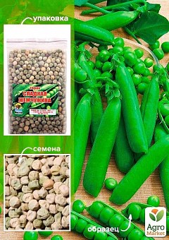 Горох "Сладкая жемчужина" ТМ "Весна" 100г2