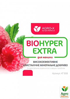 Мінеральне добриво BIOHYPER EXTRA "Для малини" (Біохайпер Екстра) ТМ "AGRO-X" 100г2
