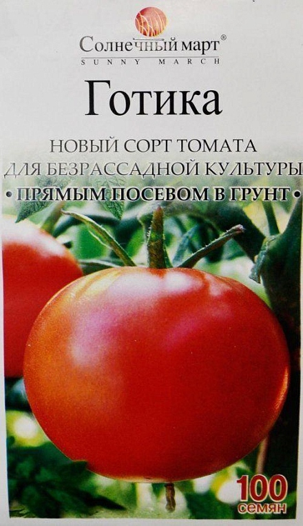 Томат "Готика" ТМ "Сонячний березень" 100шт