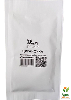 На развес Ипомея "Цыганочка" ТМ "Весна" цена за 2г7