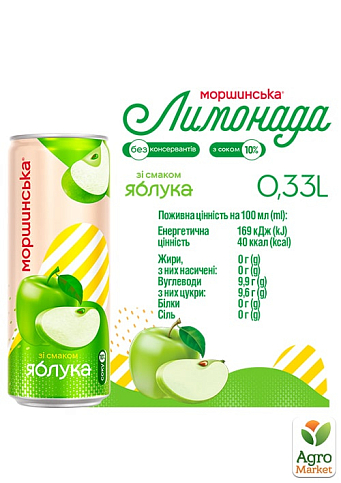 Напиток сокосодержащий Моршинская Лимонада со вкусом яблока 0.33 л (упаковка 12 шт) - фото 2