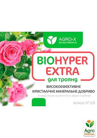Мінеральне добриво BIOHYPER EXTRA "Для троянд" (Біохайпер Екстра) ТМ "AGRO-X" 100г - фото 2