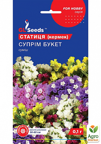Статиця "Суприм букет" ТМ "GL Seeds" 0.1г