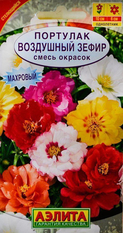 Притулок "Повітряний зефір" суміш ТМ "Аеліта" 0.1г