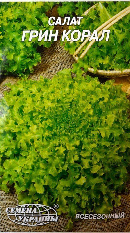Салат "Грин Корал" ТМ "Семена Украины" 1г
