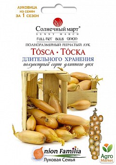 Цибуля "Тоска" ТМ "Сонячний березень" 300шт16