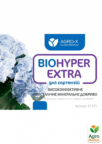 Мінеральне добриво BIOHYPER EXTRA "Для гортензій" (Біохайпер Екстра) ТМ "AGRO-X" 100г