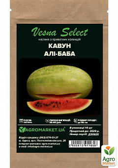 Арбуз "Али-Баба" ТМ "Vesna Select" 10шт5