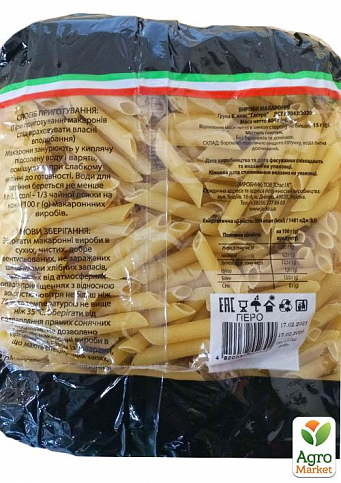 Макароны Перо ТМ "PastaLenka" 800г упаковка 10 шт - фото 3
