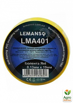 Изолента Lemanso YongLe 20 метров 0.13x19мм жёлтая / LMA401 (10шт.) (63131)2
