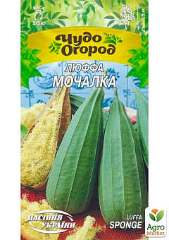 Люффа "Мочалка" ТМ "Семена Украины" 0.5г2