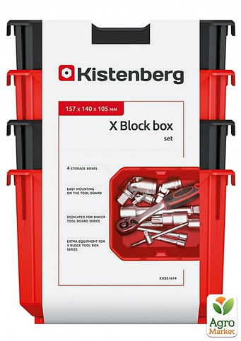 Набір контейнерів Kistenberg X Block Box KXBS1614 - фото 2