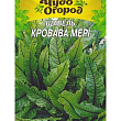 Щавель "Кровавая Мэри" ТМ "Семена Украины" 0.1г