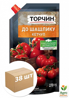 Кетчуп к шашлыку ТМ "Торчин" 270г упаковка 38шт2