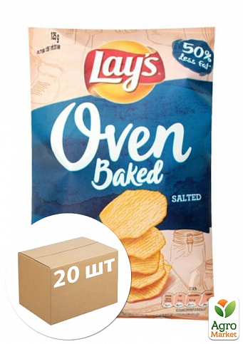 Картопляні чіпси (Сіль) ТМ "Lay`s Oven Baked" 125г упаковка 20шт