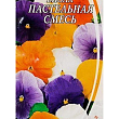 Виола "Пастельная смесь" ТМ "Семена Украины" 0.1г