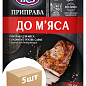 Приправа к мясу ТМ "IRIS" 25г упаковка 5 шт