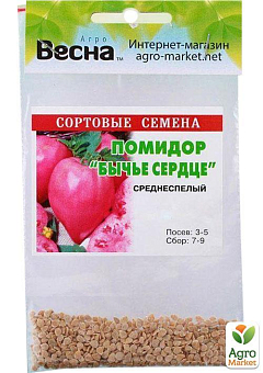 Томат "Бычье сердце розовое" (Зипер) ТМ "Весна" 0.5г15