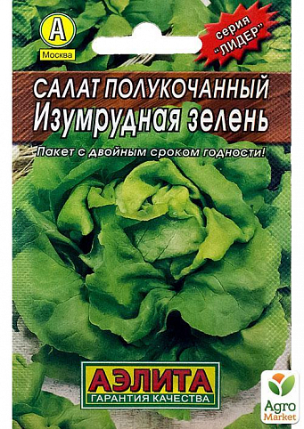 Салат полукочанный "Изумрудная зелень" ТМ "АЭЛИТА" 0.5г