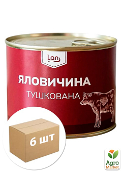 Тушкована яловичина ТМ "LAN" 525 г упаковка 6 шт1