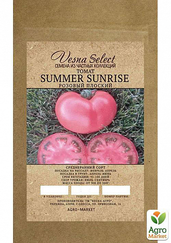 Томат "Summer Sunrise" ТМ "Vesna Select" 0.2г