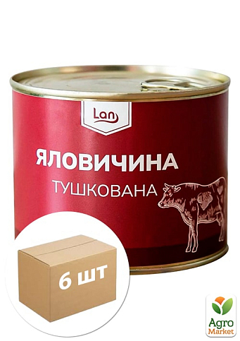 Тушкована яловичина ТМ "LAN" 525 г упаковка 6 шт