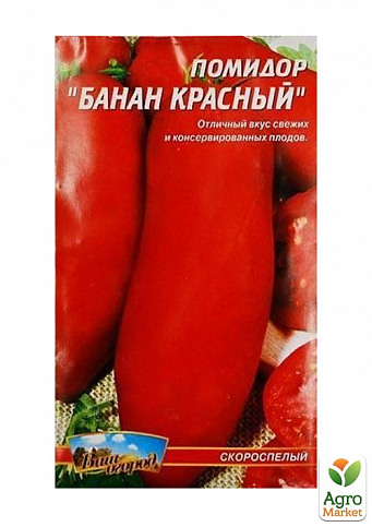Томат "Банан красный" ТМ "Весна" 0.1г - фото 2