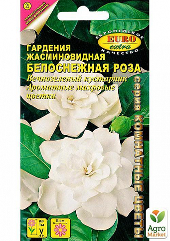 Гарденія жасминовидная "Білосніжна троянда" ТМ "Аеліта" 0.05г