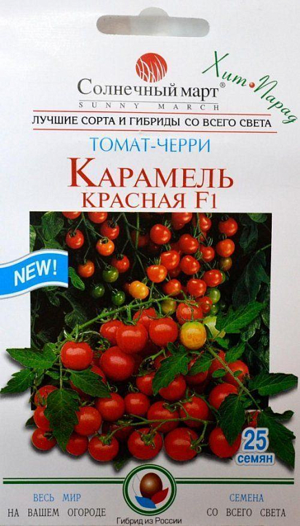 Томат "Карамель червона" ТМ "Сонячний березень" 25шт