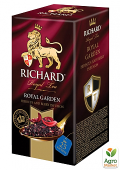 Чай Royal Garden (пачка) ТМ "Richard" 25 пакетиков по 2г2