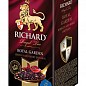 Чай Royal Garden (пачка) ТМ "Richard" 25 пакетиков по 2г