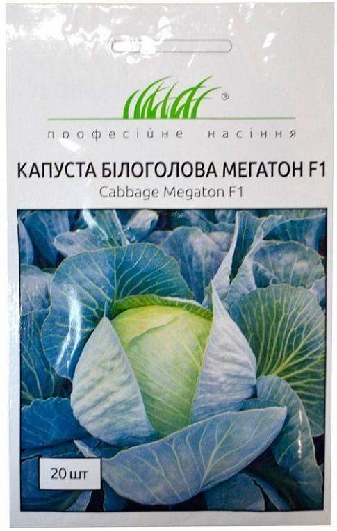 Капуста белокочанная "Мегатон F1" ТМ "Hem Zaden" 20шт