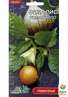 Фізаліс "томатілло" ТМ "Флора-маркет" 0,1г NEW2