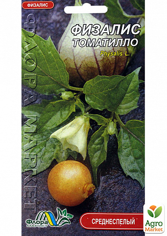Фізаліс "томатілло" ТМ "Флора-маркет" 0,1г NEW