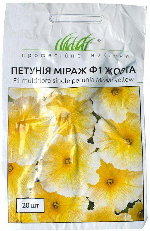 Петуния "Мираж желтая F1" ТМ "Hem Zaden" 20шт