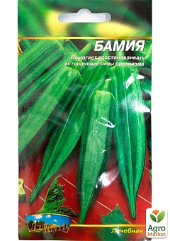 Бамия ТМ "Весна" 1г21