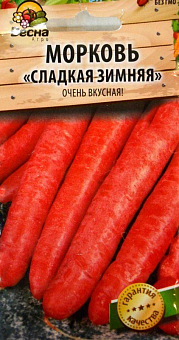 Морковь "Сладкая зимняя" (Новый пакет) ТМ "Весна" 2г26