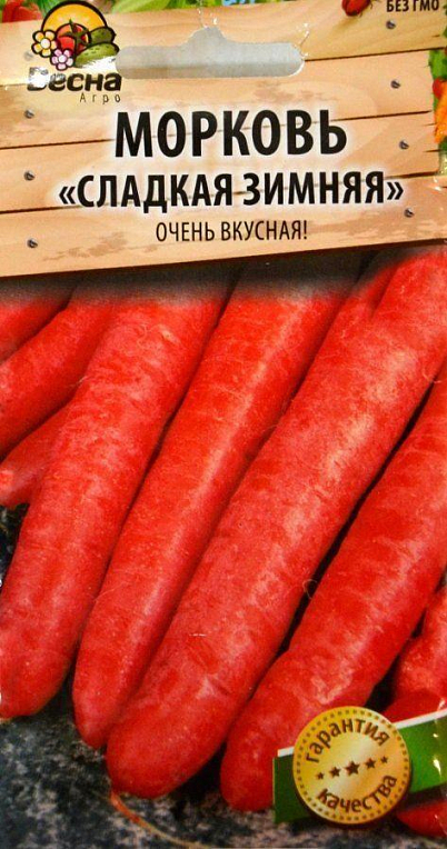 Морковь "Сладкая зимняя" (Новый пакет) ТМ "Весна" 2г - фото 2