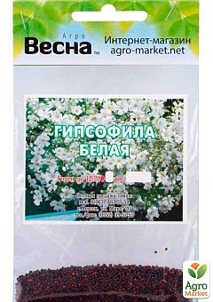 Гипсофила белая (Зипер) ТМ "Весна" 1г29