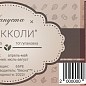 Капуста "Брокколи" (в банке) ТМ "Весна Органик" 2,5г купить