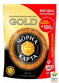 Кофе растворимый Gold ТМ "Черная Карта" 500г1
