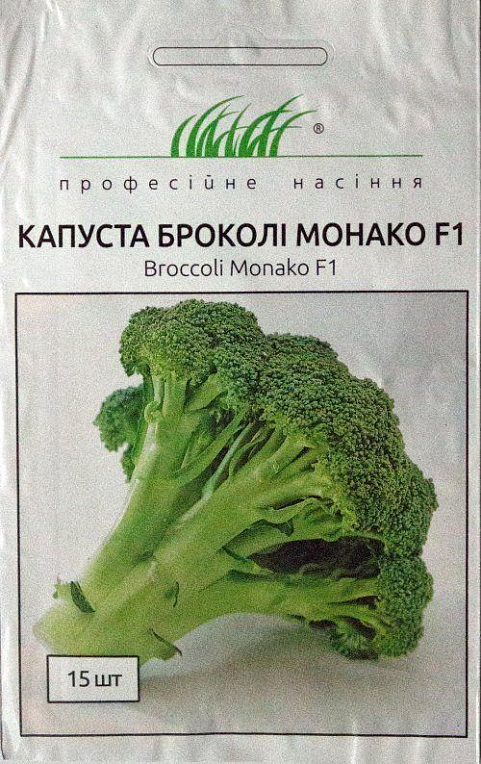 Капуста брокколи "Монако F1" ТМ "Hem Zaden" 15шт