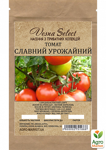 Томат "Славний урожайний" ТМ "Vesna Select" 0.2г - фото 2
